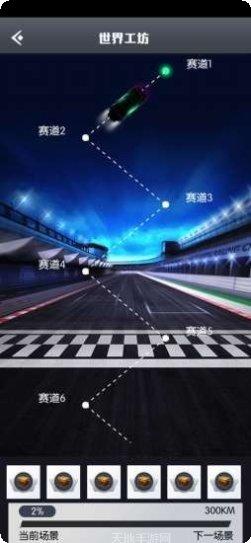 汽车工房2游戏玩法