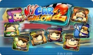 汽车工房2更新内容