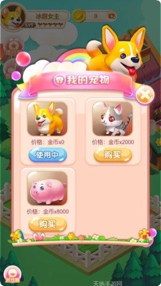 全民天团360版最新版本