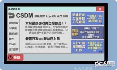 属性与生活2下载