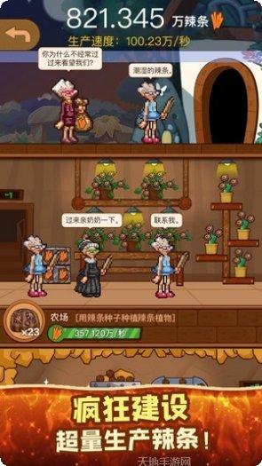 辣条模拟器怎么玩