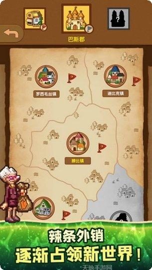 辣条模拟器攻略大全