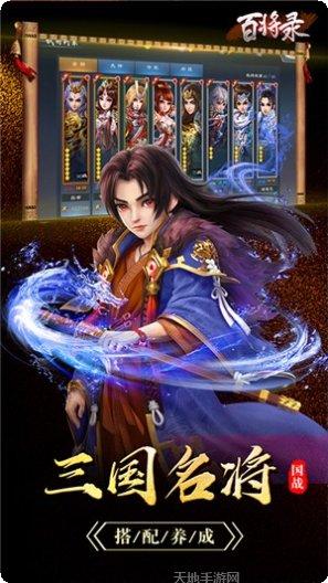 百将录送充版最新版本