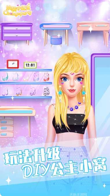 换装少女公主角色大全