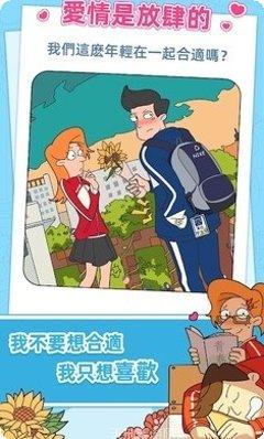 董小美的十段恋爱攻略