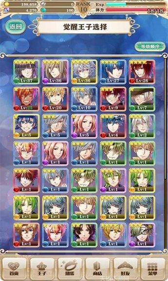 梦王子百度版礼包