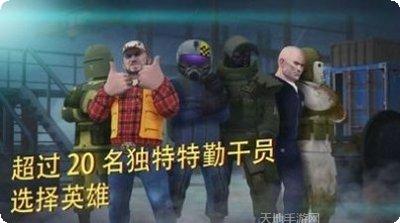 枪战王者特工最新版本