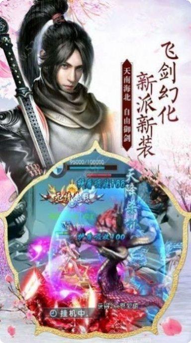 诛仙之魔童祸世角色