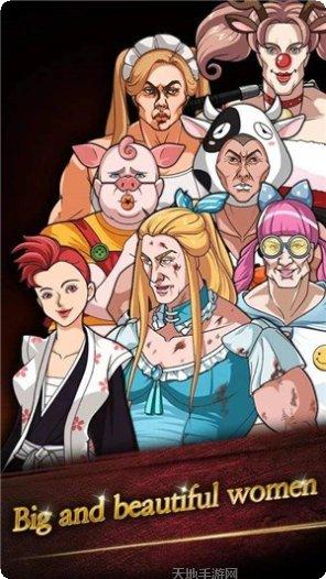 肌肉公主角色攻略