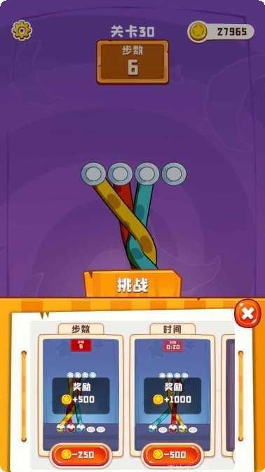 彩绳排序3D版攻略