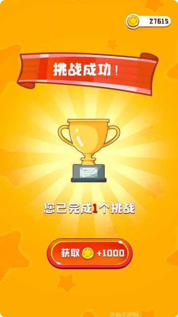 彩绳排序3D版下载