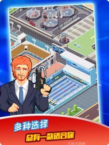 模拟体育馆安卓版