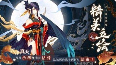 晴明传GM版攻略