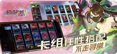 超级战姬传说新手入门指南