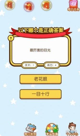 遇题不要慌游戏攻略