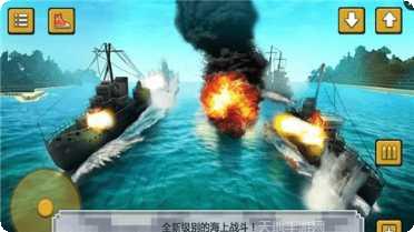 战舰决斗创造最新版本