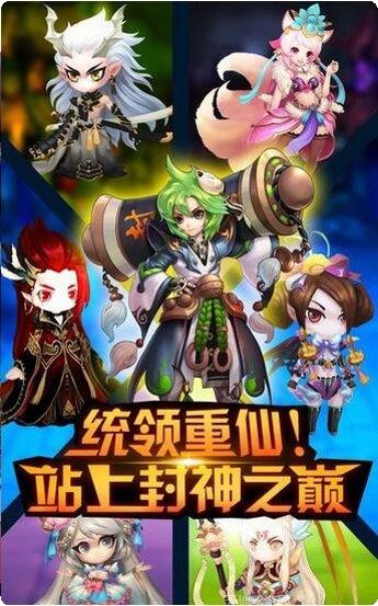 卡牌王者封神传下载地址