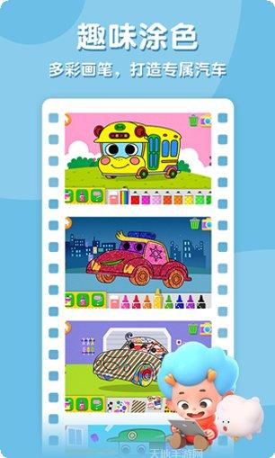 碰碰狐快乐填色最新版