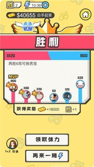 趣味猜成语红包版攻略