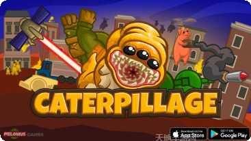 毛毛虫掠夺最新版本