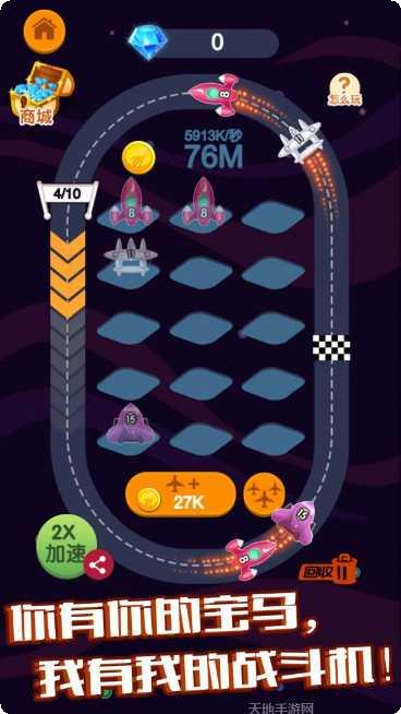 全民开铺子玩法