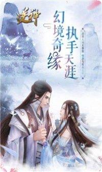 剑影仙途游戏礼包