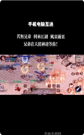 天使神翼手游攻略