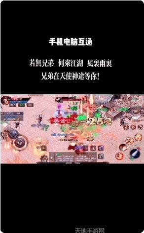 天使神翼角色推荐