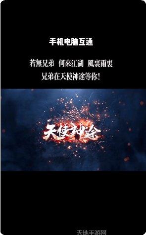 天使神翼装备搭配