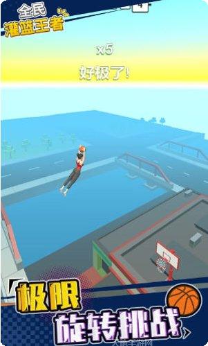 全民灌篮游戏攻略