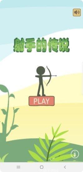 射手的故事玩法技巧