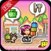 梦想商业街无限道具版