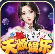 天颂游戏