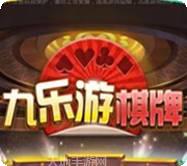 九乐游游戏