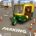 人力车停车模拟最新版下载