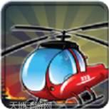 直升机紧急救援