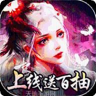 搜仙记之魔幻奇缘