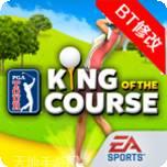 高尔夫放置玩法