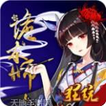 诡术师百抽版