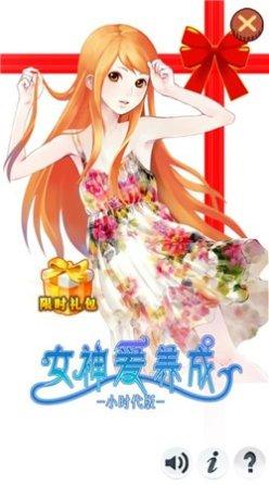 女神爱幻想最新版本