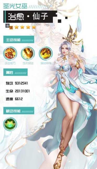 逍遥游记角色介绍