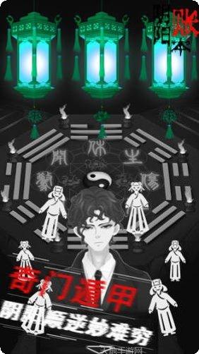 阴阳账本最新版本