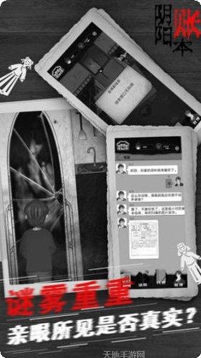 阴阳账本角色介绍