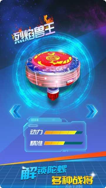 指尖冲突游戏攻略