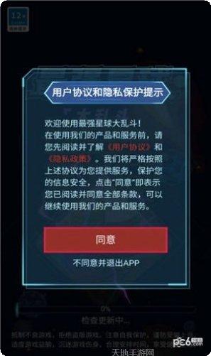 最强星球大乱斗新手教程