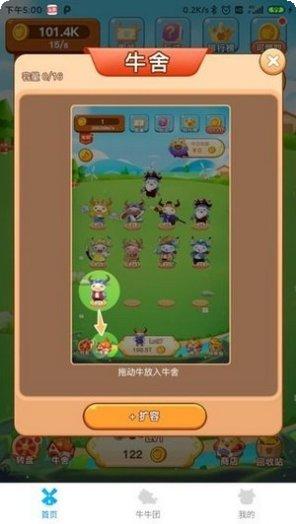 勇敢牛牛勇夺红包玩法