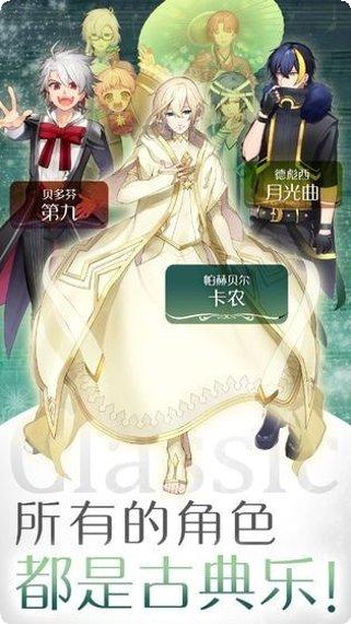 古典乐男子音乐欣赏