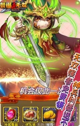 真潮爆无双九游版下载