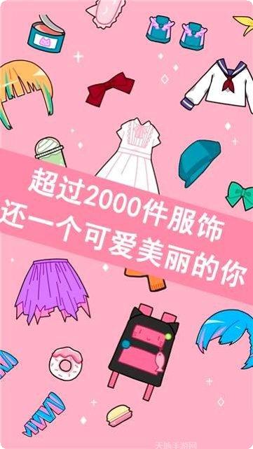 Cut the Loveballs下载