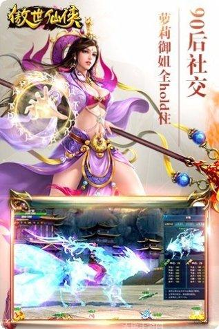 傲世仙诀角色培养